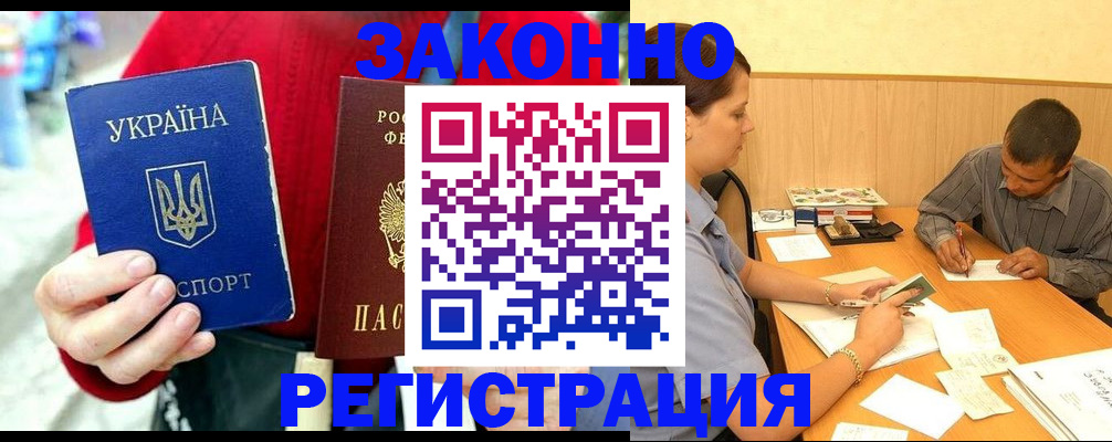 прописка для военкомата в Нижнеудинске