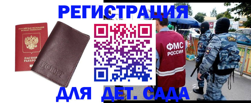 временная регистрация для всех в Нижнеудинске